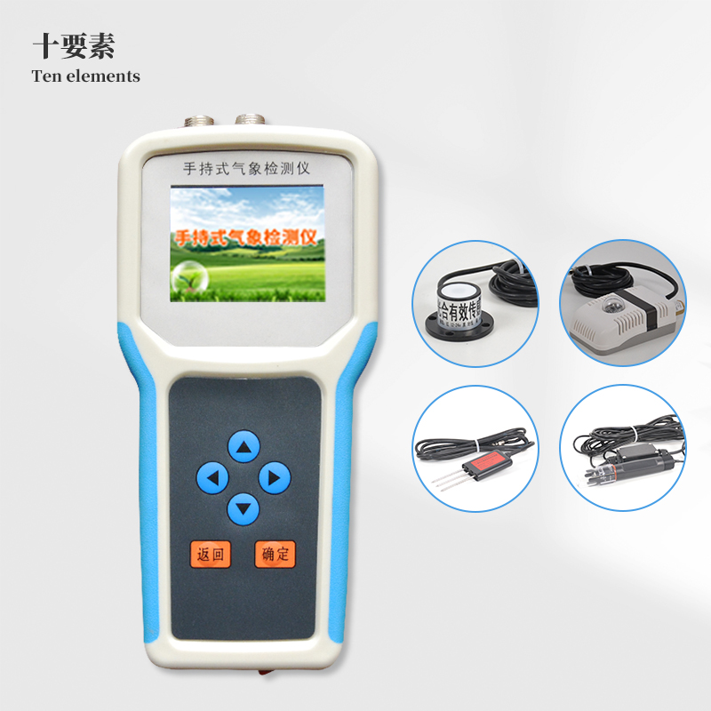 数字农情监测仪