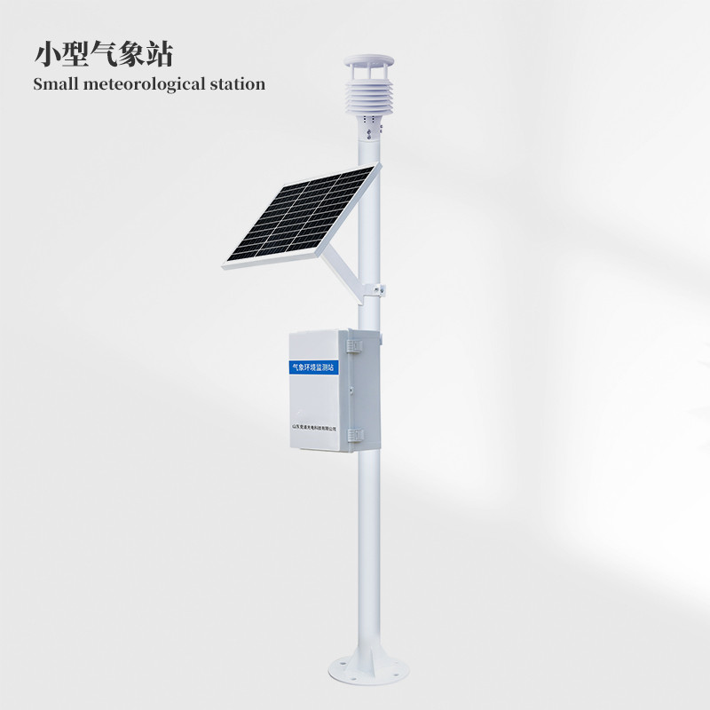 小型自动气象站