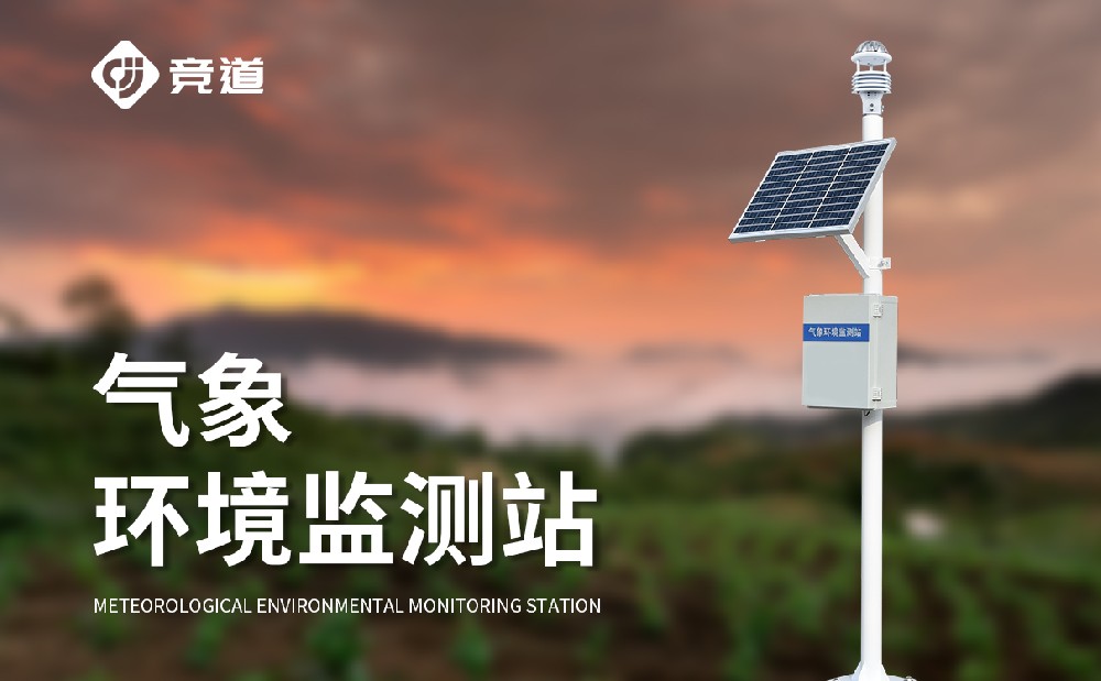 一体式超声波气象站